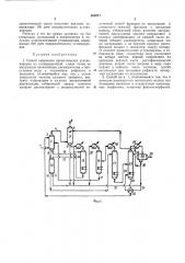 Способ выделения ароматических углеводородов из углеводородной смеси (патент 365071)