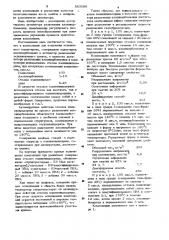 Композиция для получения вспененного полиэтилена (патент 883086)