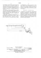 Патент ссср  410110 (патент 410110)
