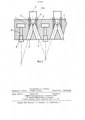 Распыливающее устройство (патент 1090967)
