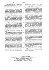 Способ тампонирования поглощающих и водопроявляющих пластов (патент 1213177)