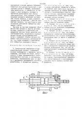 Сильноточный электромагнитный коммутационный аппарат (патент 1511783)