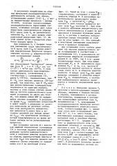 Способ измерения времени ядерной спин-решеточной релаксации (патент 1193548)
