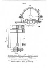 Индивидуальный вулканизатор автопокрышки (патент 610674)