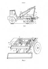 Агрегат для механизации трудоемких процессов на ферме (патент 1662410)