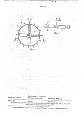 Установка для окрашивания изделий (патент 1703190)