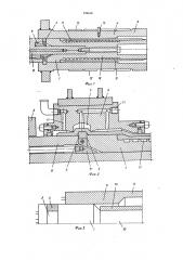 Устройство для местного формования термопластичной трубы (патент 559630)
