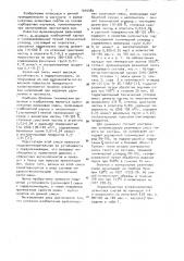 Вулканизуемая резиновая смесь (патент 1010082)