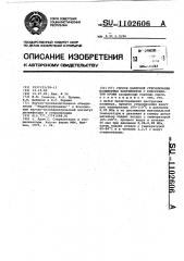 Способ камерной стерилизации полимерных контейнеров с консервантом крови (патент 1102606)