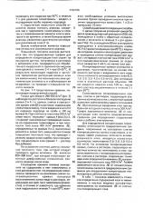 Способ определения концентрации тиомочевины и клея в растворах электрорафинирования меди (патент 1742706)