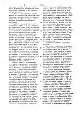 Устройство для измерения электризации неметаллических материалов (патент 1145306)