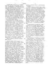 Маслоуловитель (патент 1507424)