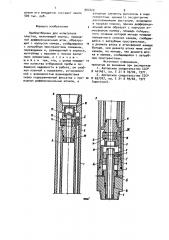 Пробоотборник для испытателя пластов (патент 907229)