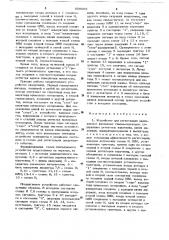 Устройство для регистрации задержанных каскадных гамма- переходов (патент 656005)