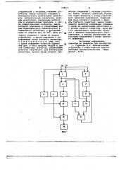 Устройство сравнения фаз (патент 748277)