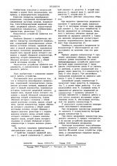 Генератор пилообразного напряжения (патент 1018204)