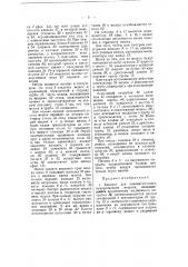 Аппарат для пневматического выворачивания мешков (патент 51048)