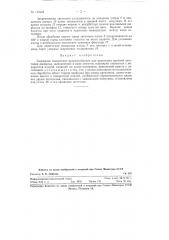 Зажимное поворотное приспособление для крепления трубной заготовки двойника (патент 119422)