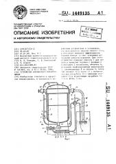 Устройство порошкового пожаротушения (патент 1449135)