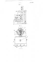 Аппарат для аэроионизации (патент 107932)