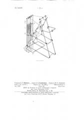 Аппарат для скелетного вытяжения нижней конечности (патент 133187)