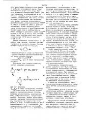 Способ получения ячеистого полимера (патент 946405)
