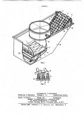 Транспортирующее устройство (патент 1066916)