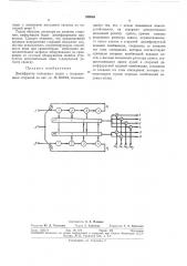 Дешифратор кольцевых кодов с исправлениемстираний (патент 299846)