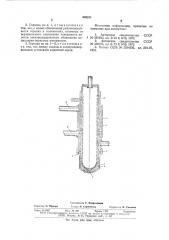 Горелка для дуговой сварки неплавящимся электродом в защитных газах (патент 659311)