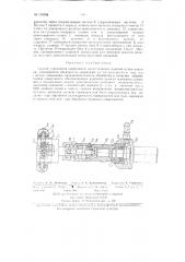 Способ упрочнения поверхности металлических изделий (патент 135095)