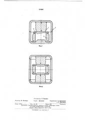 Магнитная система (патент 274847)