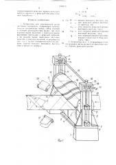 Устройство для диагональной резки листового материала (патент 1399171)