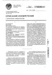 Способ профилактики осложнений после антиглаукоматозных операций (патент 1738280)