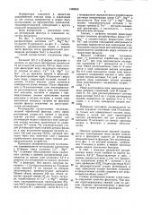 Способ регенерации н-катионитного фильтра (патент 1389839)