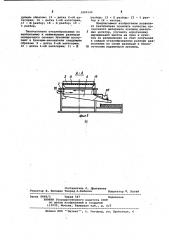 Машина для калибровки луковиц цветочных культур (патент 1060166)