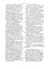 Способ получения 2,3,5,6-тетрахлорпиридина (патент 1621810)