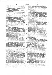 Способ получения концентрата полиизобутилена (патент 979373)