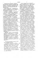 Автоматизированный комплекс для листовой штамповки (патент 1456269)