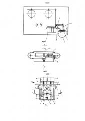 Устройство для переключения и блокировки стереофонического магнитофона (патент 720497)