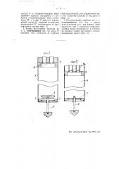 Прибор для запуска раствора красителя в фильтр скважины и дли взятия проб жидкости (патент 51545)