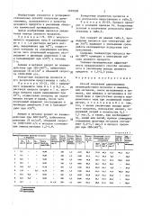 Способ получения диметиламина (патент 1405699)