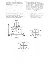 Устройство для азимутальной ориентации (патент 1210081)