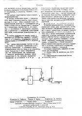 Усилитель-формирователь (патент 614533)