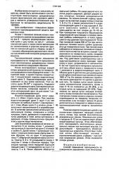 Способ повышения проходимости по поверхности орошаемого поля многоопорных дождевальных машин (патент 1701124)