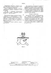 Высевающий аппарат (патент 1463159)