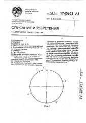 Складной барабан (патент 1745621)
