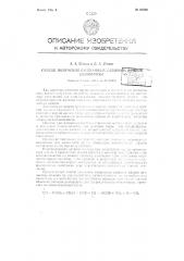 Способ получения смешанных сложных эфиров целлюлозы (патент 65562)