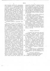 Устройство для демонтажа прессовых соединений (патент 692715)