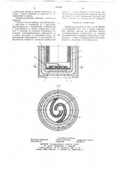 Микрохолодильник (патент 658368)