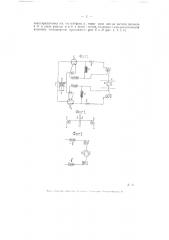 Устройство для фотографической записи звуков или меняющихся токов (патент 5770)